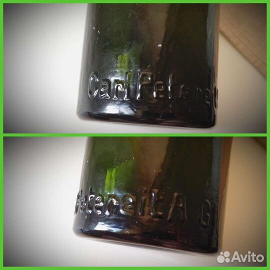 Бутылка Carl Petereit A G раскопок Königsberga