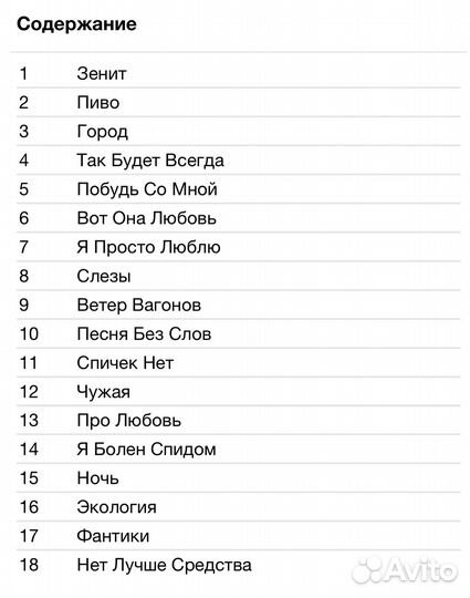 Нэп - Энциклопедия Российского Рока CD Rus