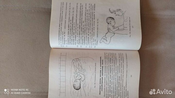 Книга Детский массаж от рождения до трёх лет