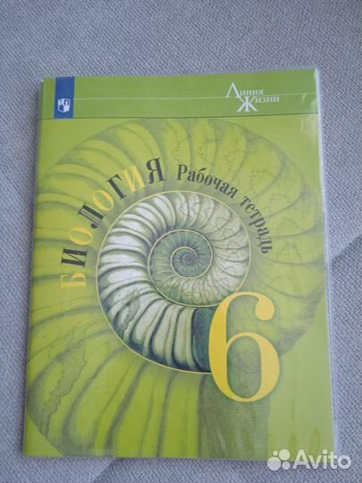 Книги, рабочая тетрадь по биологии, ВПР всё 2024г