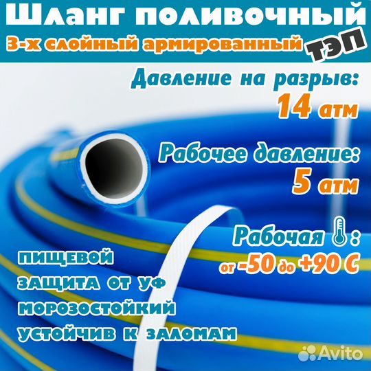 Шланг поливочный 3 4