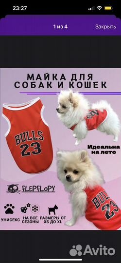 Майка для маленьких собак