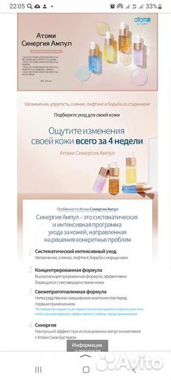 Ампулы красоты