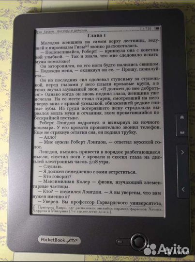 Pocketbook 903 и 912 (9.7