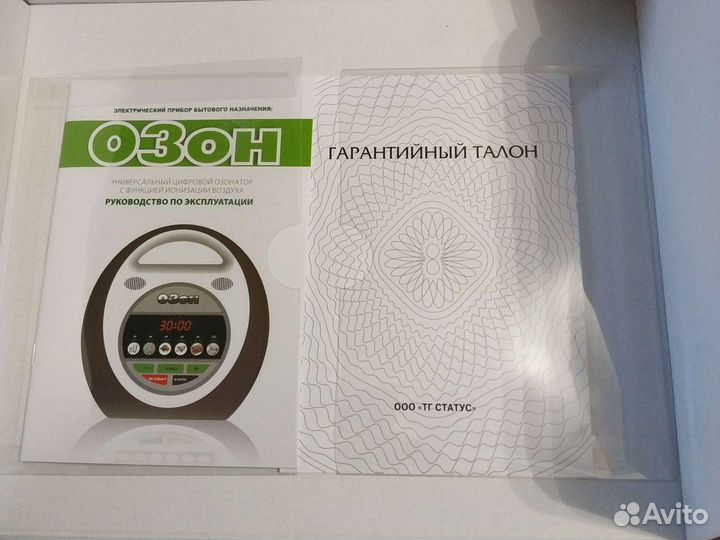 Цифровой озонатор