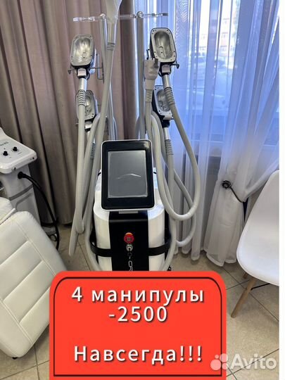 Криолиполиз