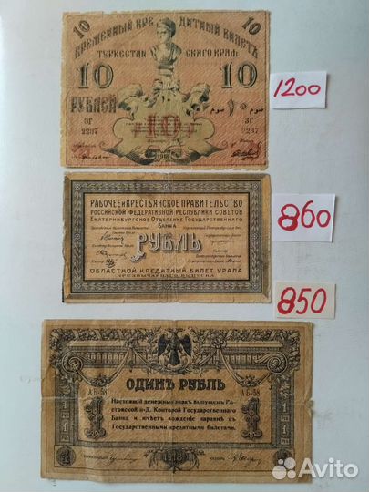 5 рублей 1934 года