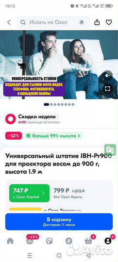 Мини проектор