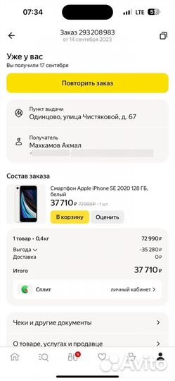 iPhone SE (2020), 128 ГБ