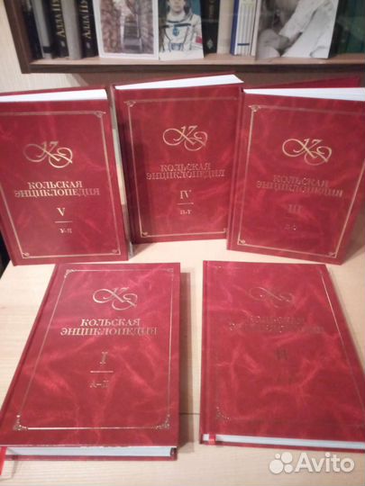 Энциклопедия Кольского полуострова