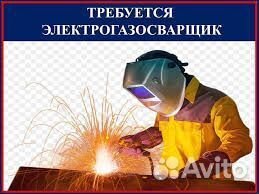 Электрогазосварщик вахта/проживание/питание