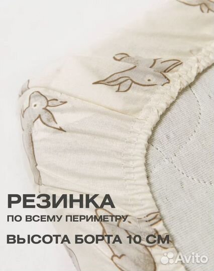 Детская простыня на резинке