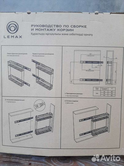 Выкатная корзина, бутылочница