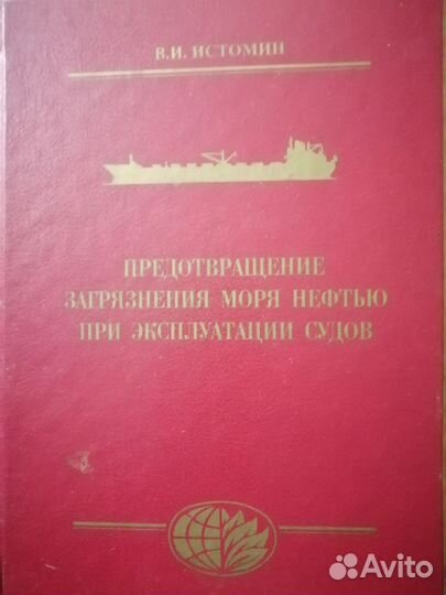 Книги технические специальные учебные