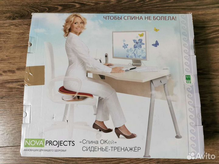 Спина окей сиденье - тренажёр