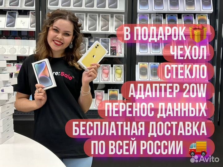 iPhone 13 Pro Max, 256 ГБ