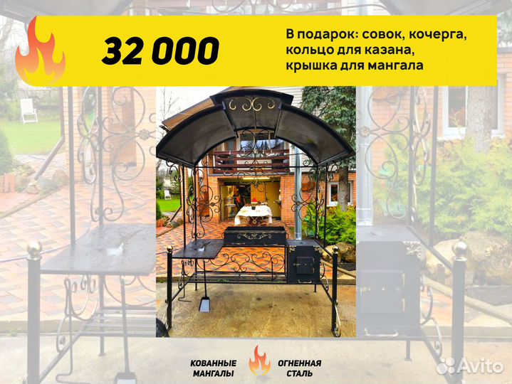 Мангал с крышей