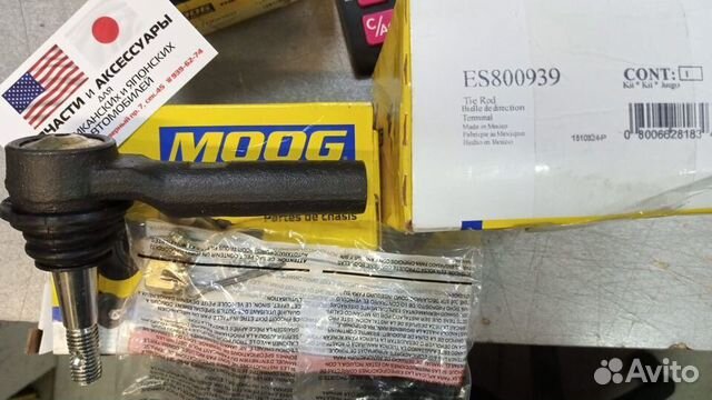 Рулевой наконечник chevrolet camaro 2010-2015