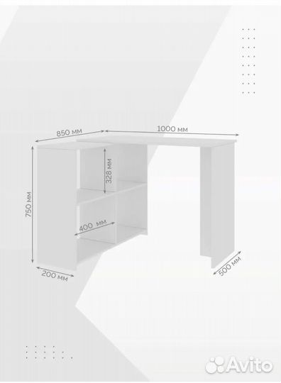 Письменный стол