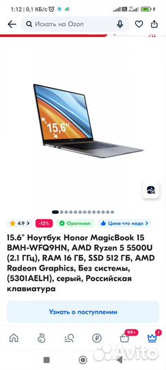 Honor magicbook 15 ryzen 5