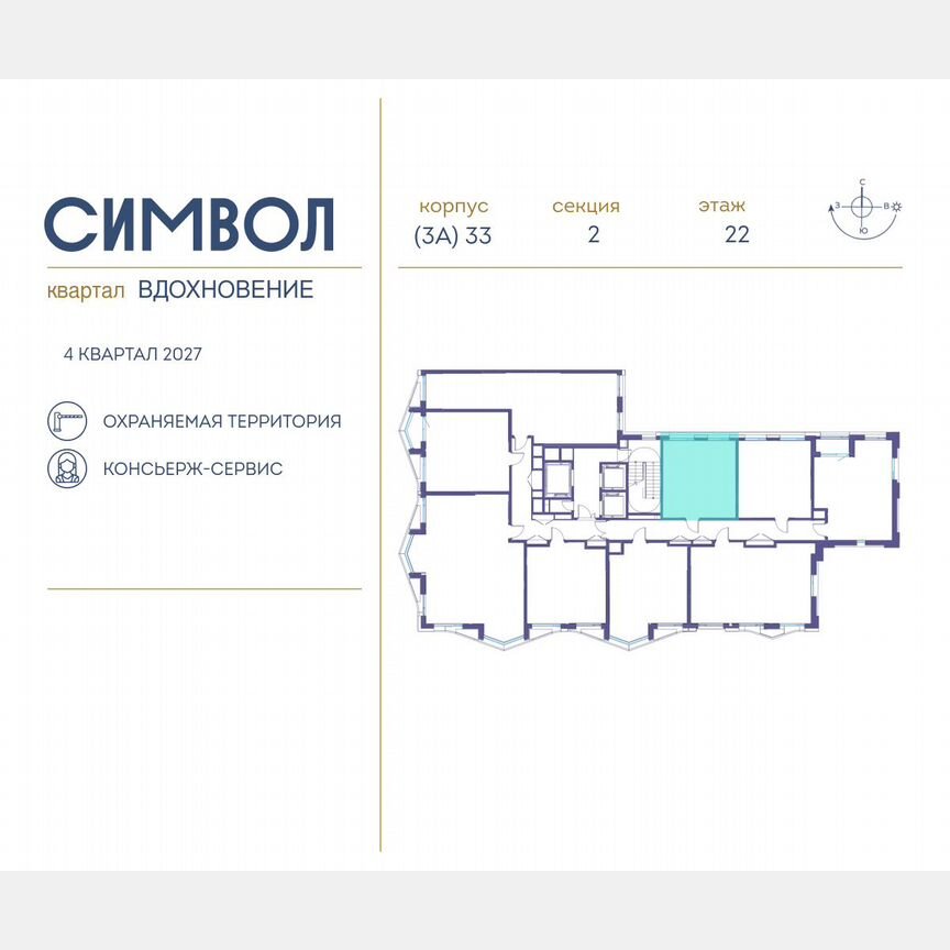1-к. квартира, 35,9 м², 22/25 эт.
