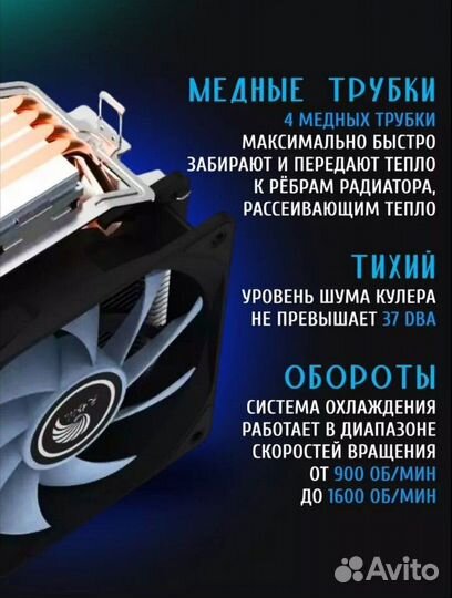 Башня охлаждения 4 трубки