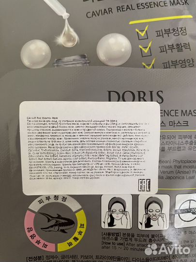 Корейские тканевые маски с лифтинг эффектом