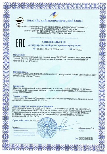 Памперсы подгузники детские 12-25 кг 32шт в упаков