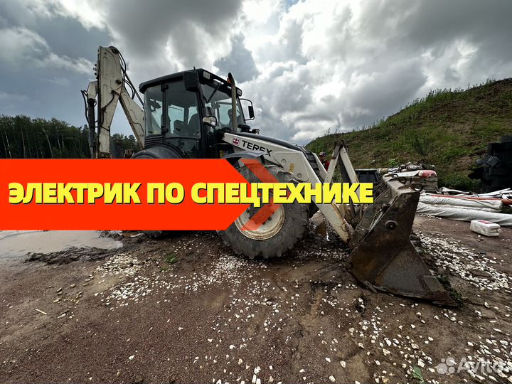 Грузовой Автоэлектрик с выездом