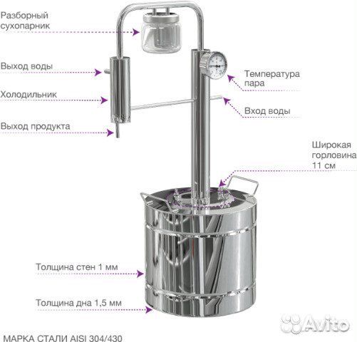 Самогонный аппарат Элегант Экстра 30л