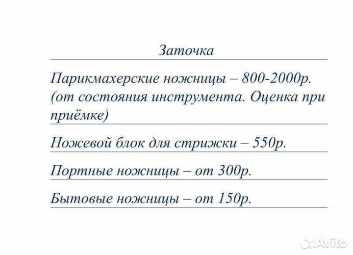 Заточка маникюрного инструмента