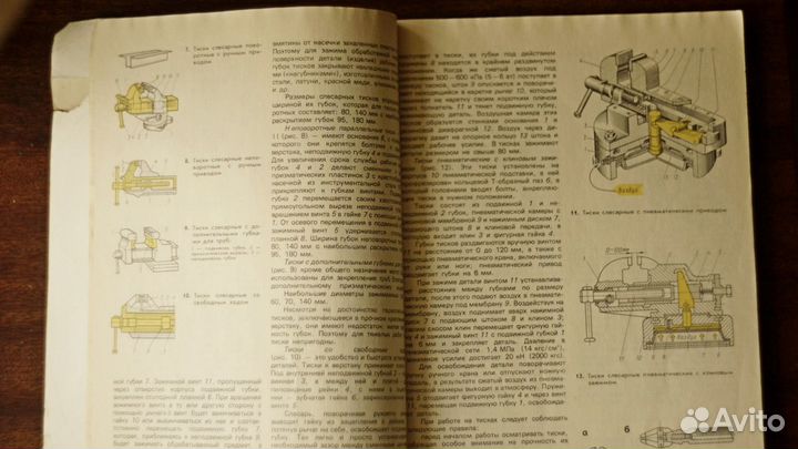 Общий курс слесарного дела 84г. обмен