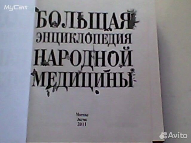 Энциклопедии