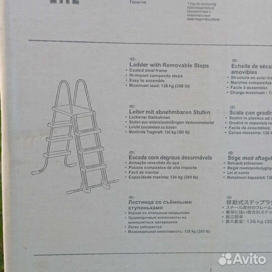 Каркасный бассейн intex бу