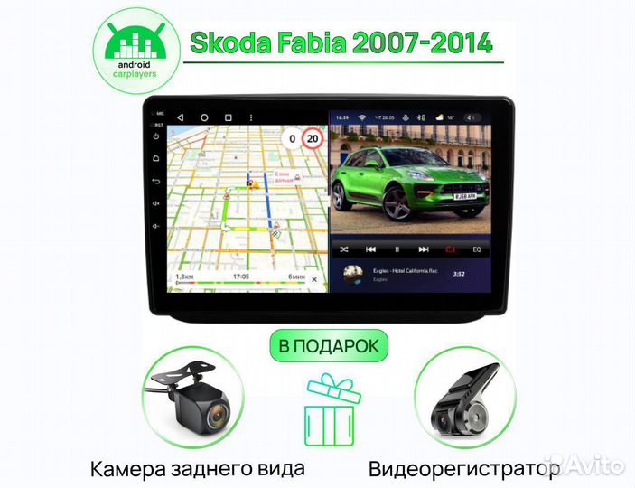 Магнитола 4.64 qled Skoda Fabia 2007-2014