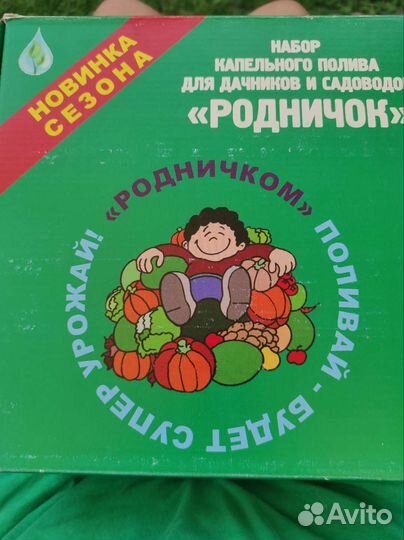 Капельный полив