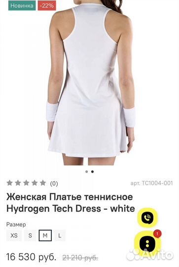 Платье теннисное hydrogen