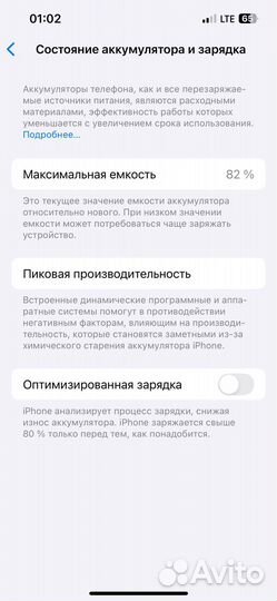 iPhone 13, 128 ГБ