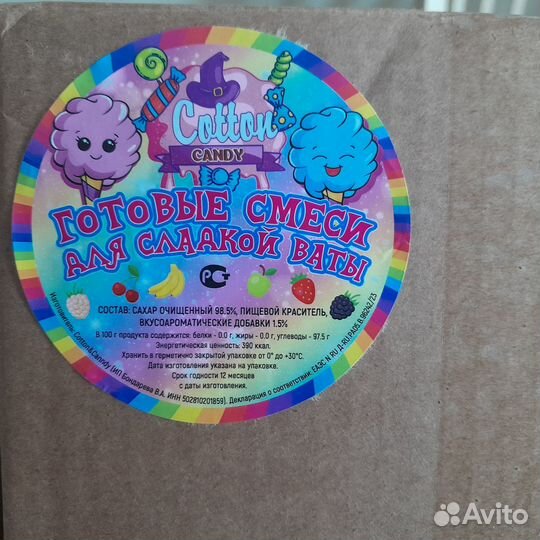 Аппарат для сахарной ваты и вкусный цветной сахар