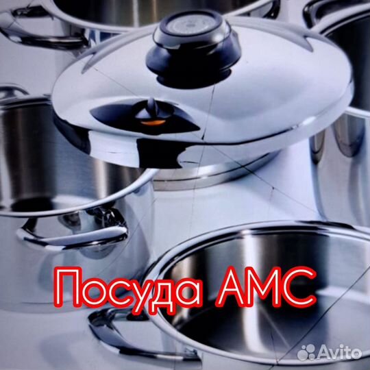 Аксессуары амс