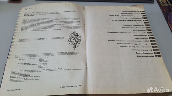 Руководство по ремонту Nssan AD Wingroad 2WD 4WD