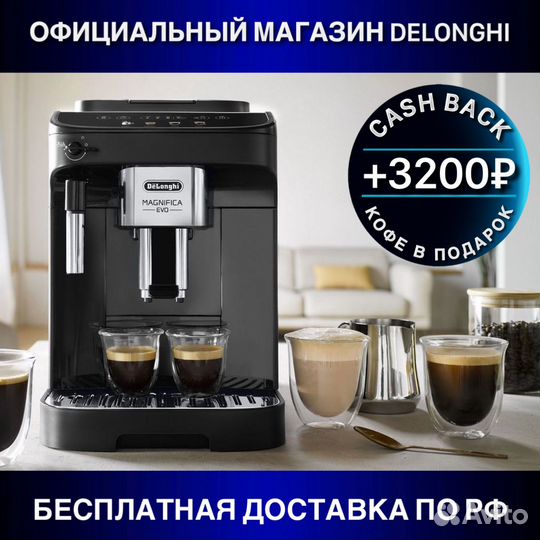 Кофемашина Delonghi ecam290.22.B Magnifica EVO