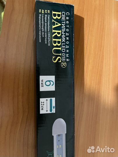 Светильник для аквариума