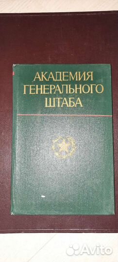 Военное искусство - книги разных годов