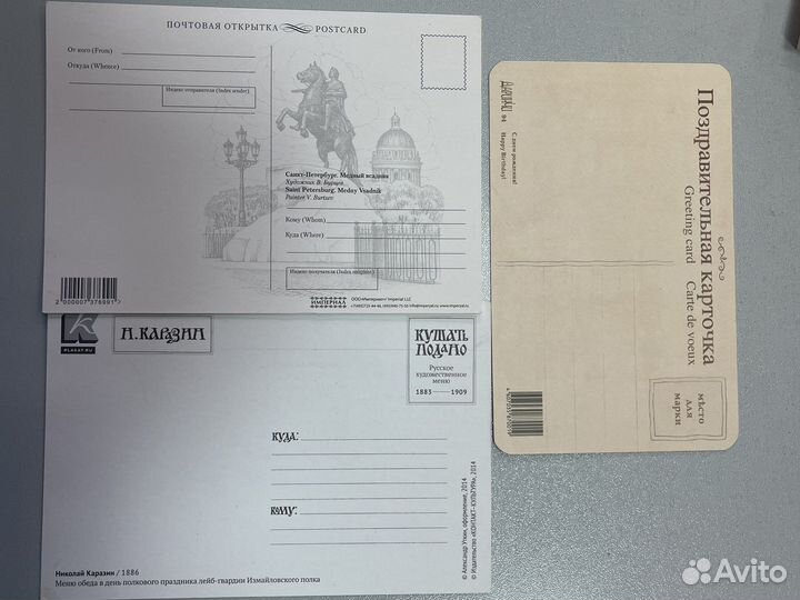 Антикварная открытка