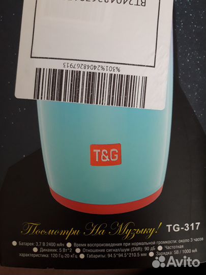 Продам портативную колонку TG-317