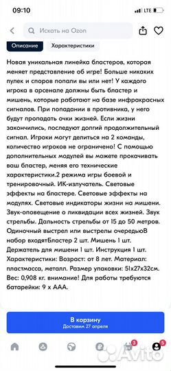 Детские игрушки пистолет