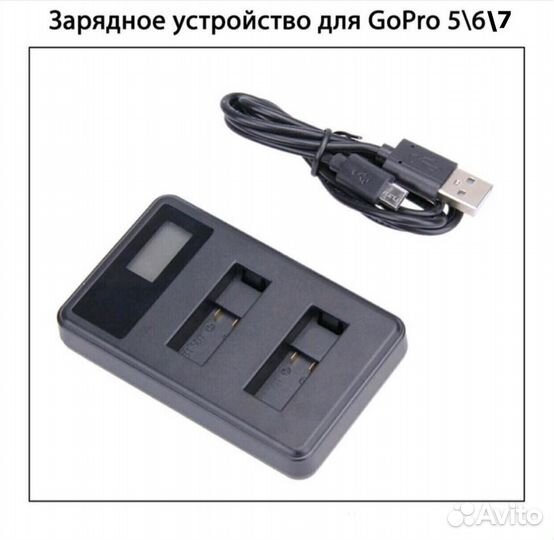 Зарядное устройство Для GoPro Hero 5.6.7.8