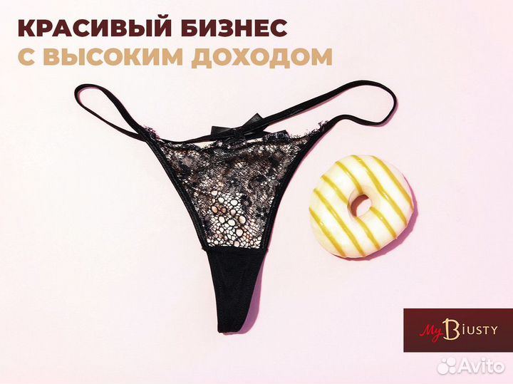 MyBiusty – франшиза по продаже нижнего белья