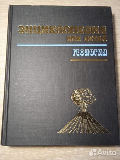 Новые книги. Энциклопедии для детей